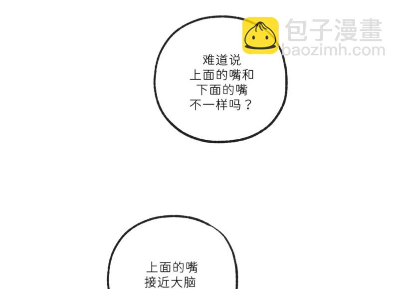 同情的形態 - 番外46(1/2) - 2
