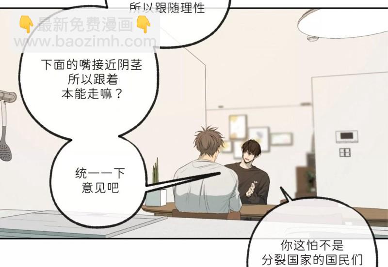 同情的形態 - 番外46(1/2) - 3