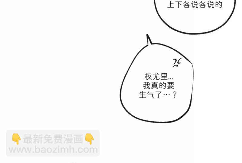 同情的形態 - 番外46(1/2) - 4