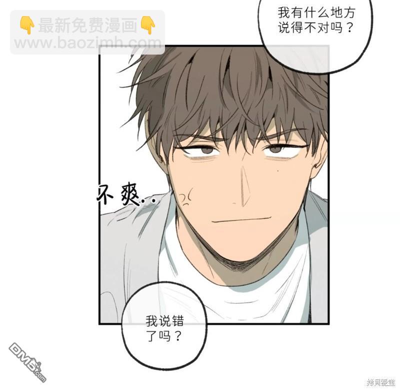 同情的形態 - 番外46(1/2) - 6
