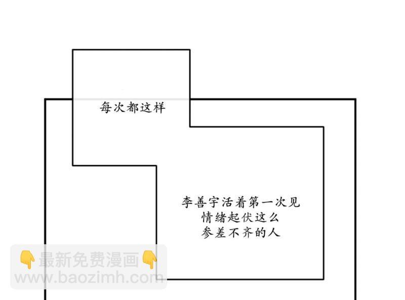 同情的形態 - 番外46(1/2) - 7