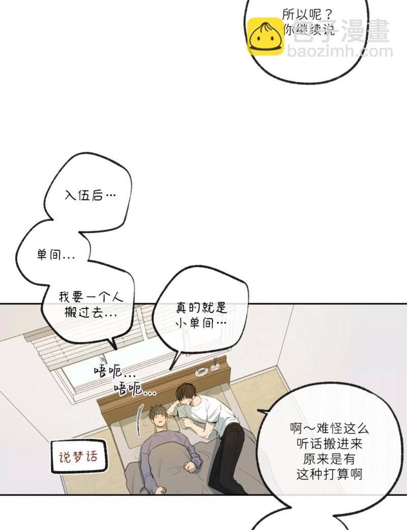 同情的形態 - 番外46(1/2) - 4