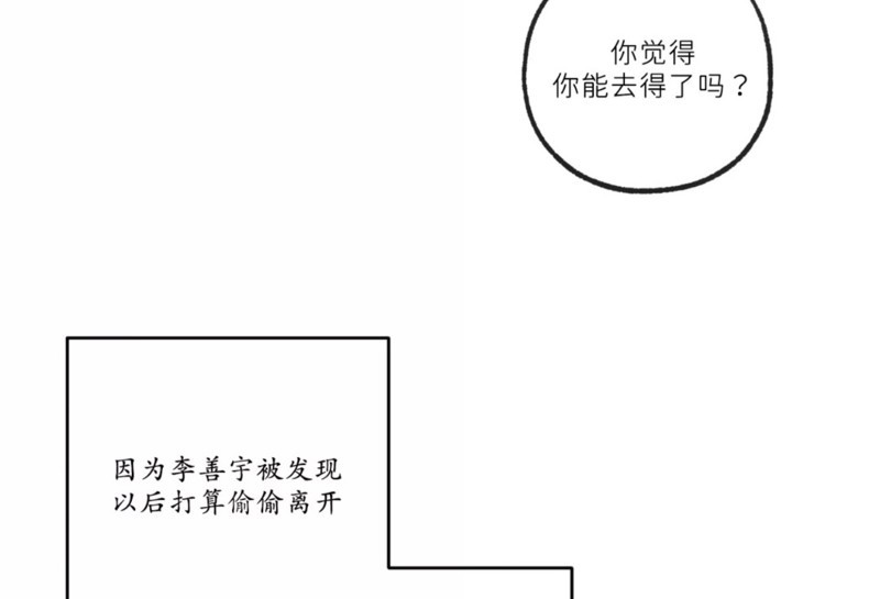 同情的形態 - 番外46(1/2) - 5