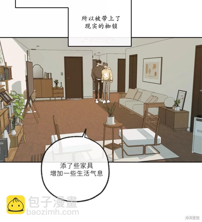 同情的形態 - 番外46(1/2) - 6