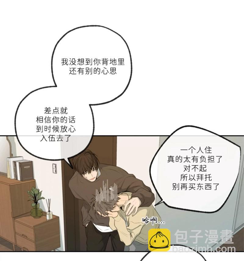 同情的形態 - 番外46(1/2) - 7