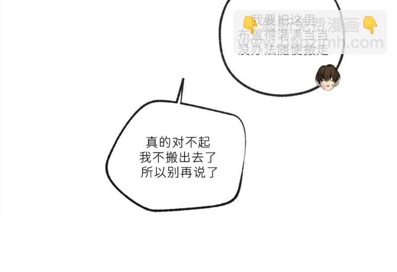同情的形態 - 番外46(1/2) - 8