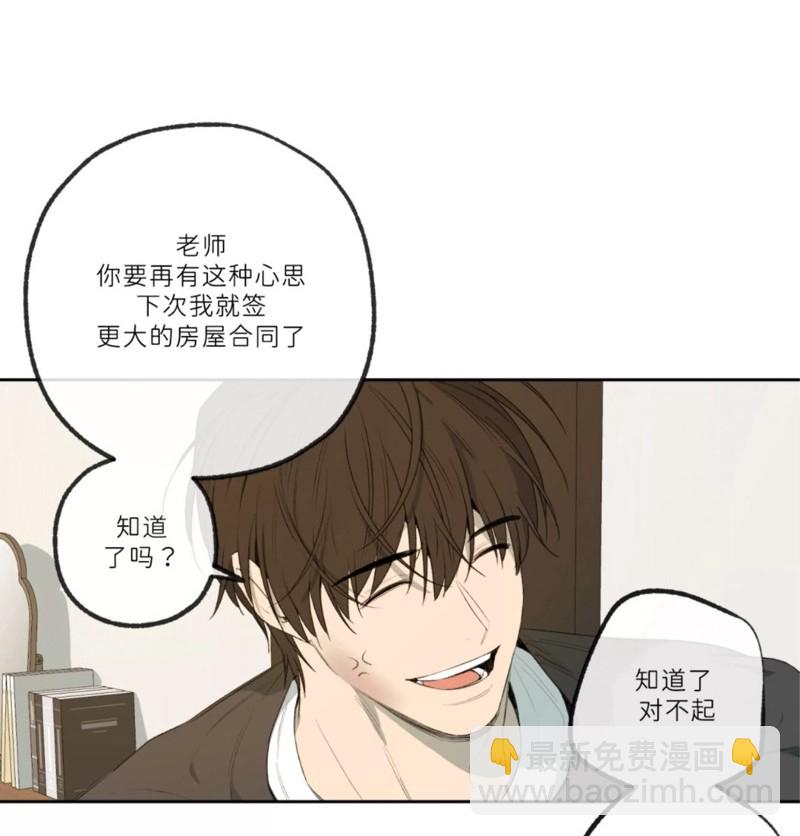 同情的形態 - 番外46(1/2) - 1