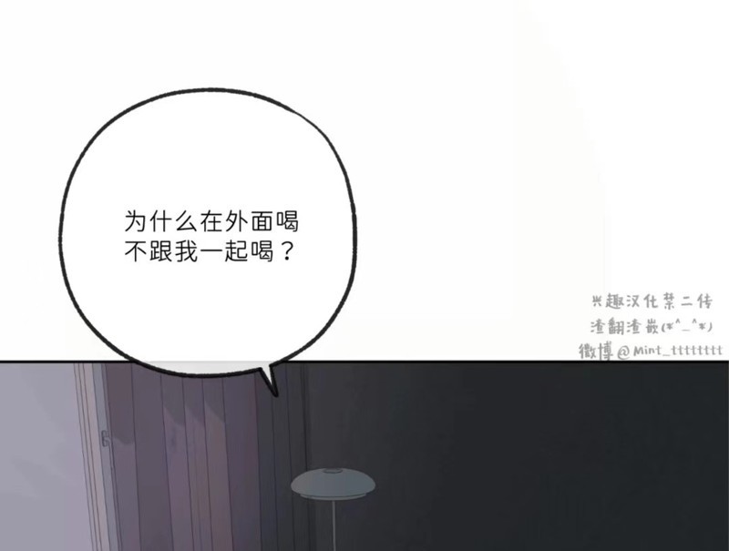 同情的形態 - 番外48(1/2) - 1