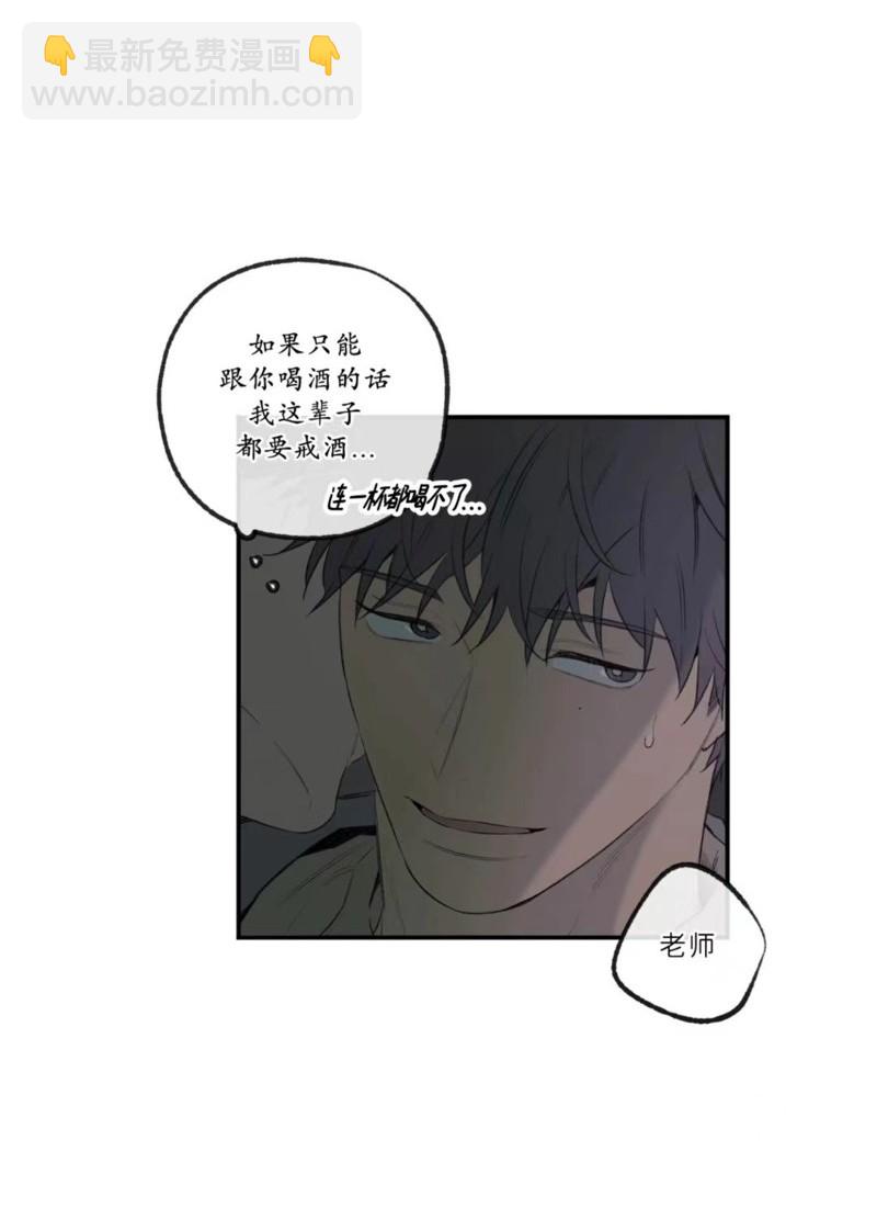 同情的形態 - 番外48(1/2) - 2