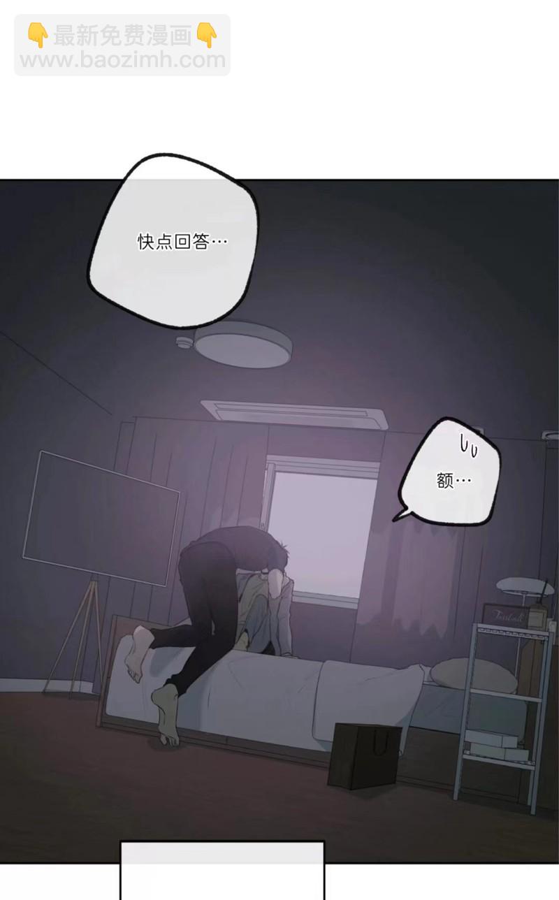 同情的形態 - 番外48(1/2) - 3