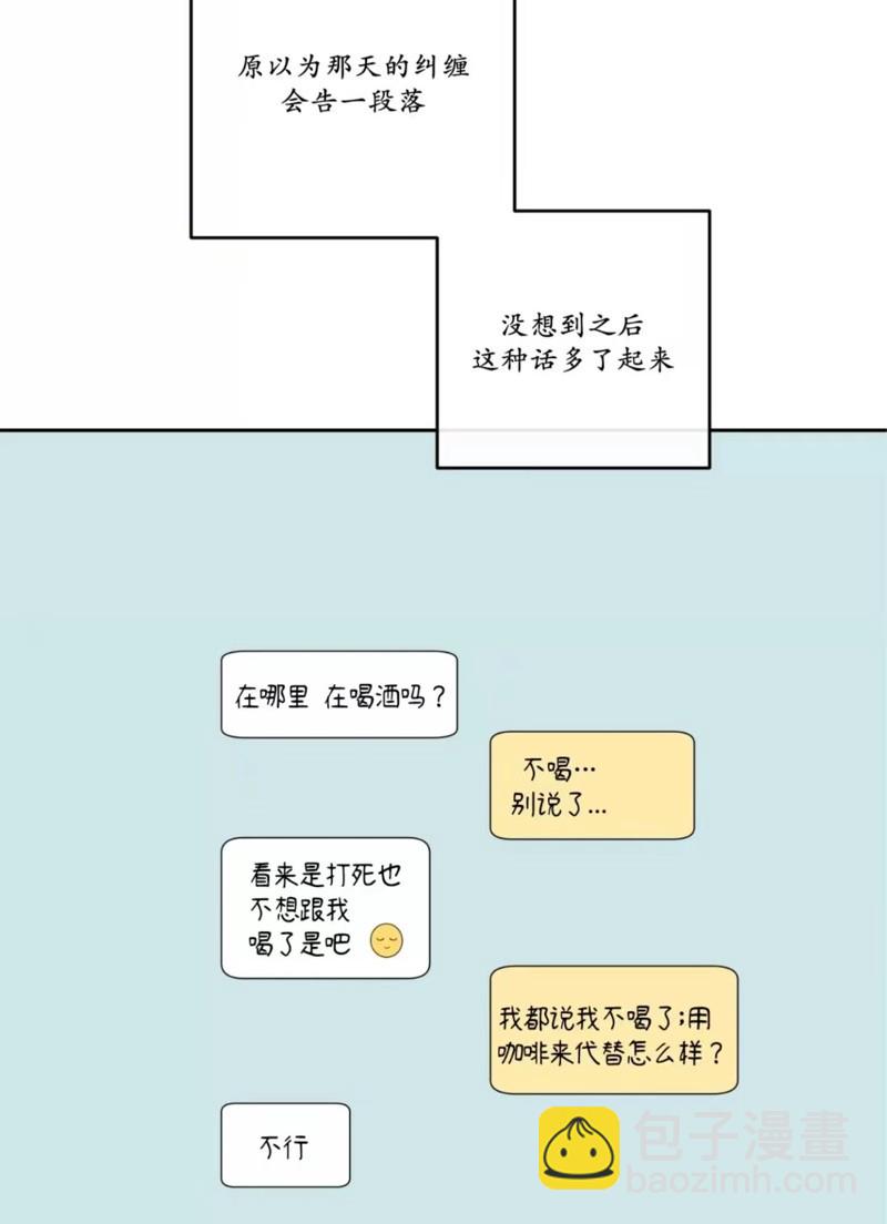 同情的形態 - 番外48(1/2) - 4