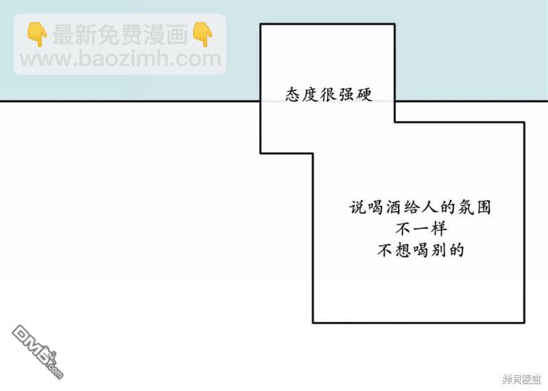 同情的形態 - 番外48(1/2) - 5
