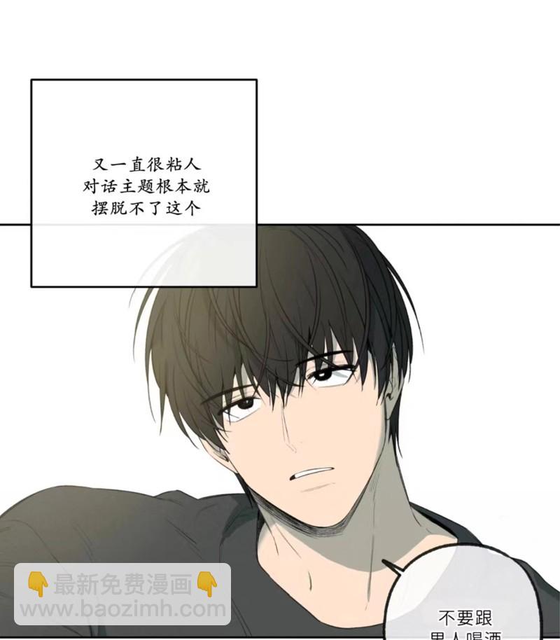 同情的形態 - 番外48(1/2) - 6