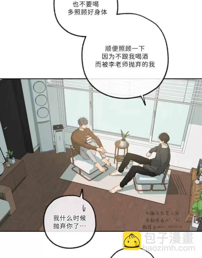 同情的形態 - 番外48(1/2) - 8