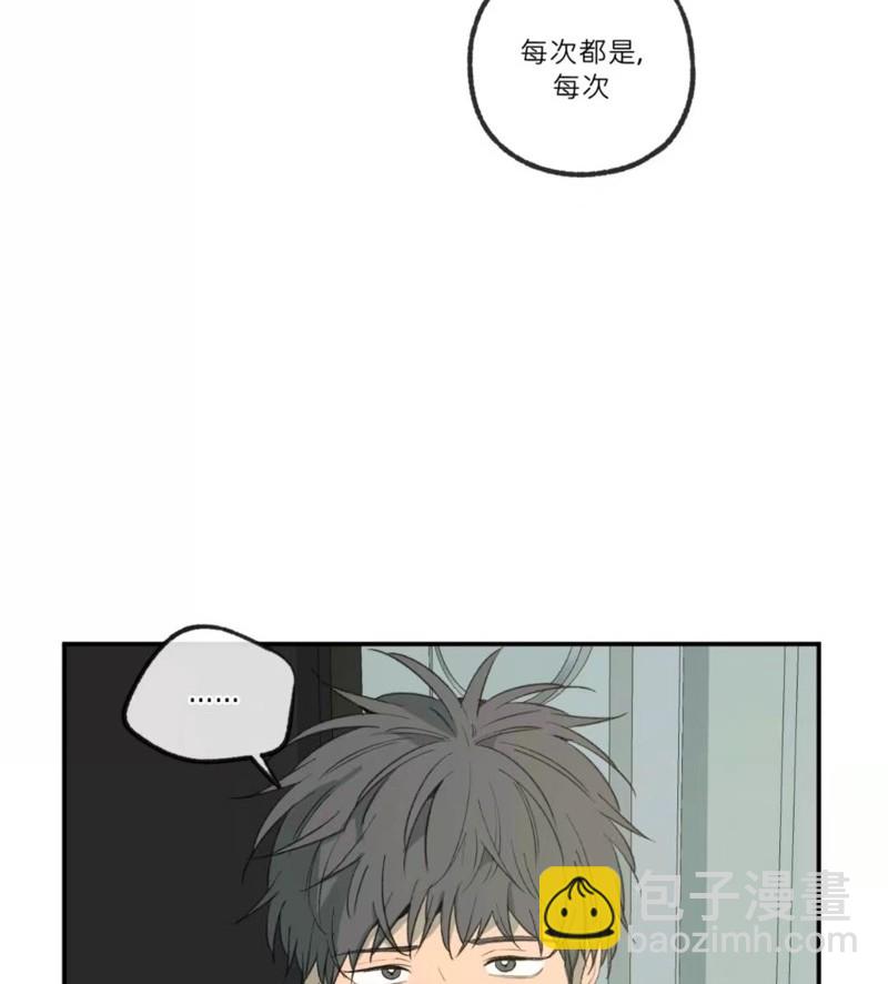 同情的形態 - 番外48(1/2) - 1
