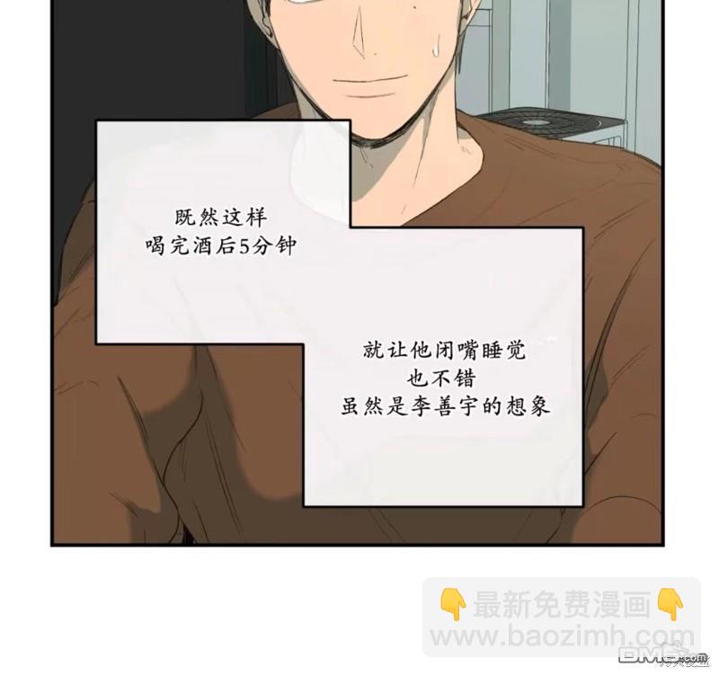 同情的形態 - 番外48(1/2) - 2