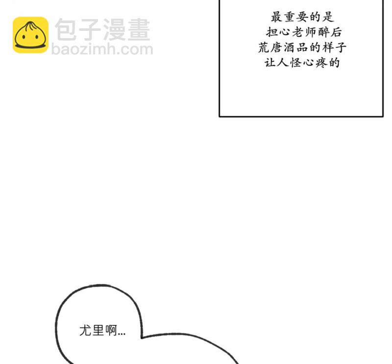 同情的形態 - 番外48(1/2) - 6