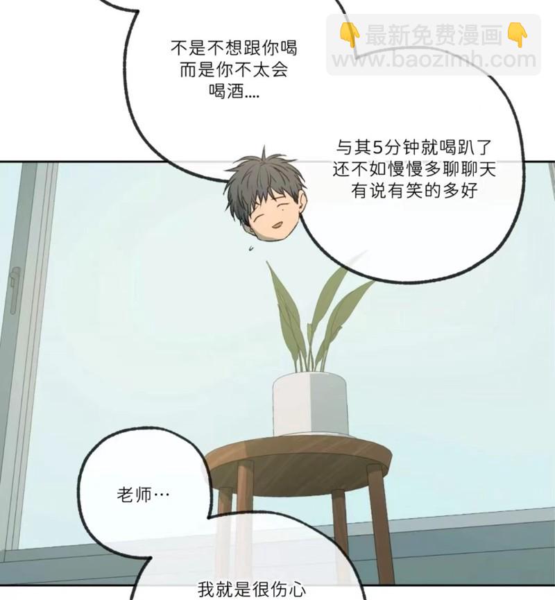 同情的形態 - 番外48(1/2) - 7