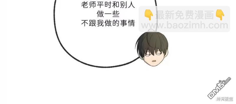 同情的形態 - 番外48(1/2) - 8