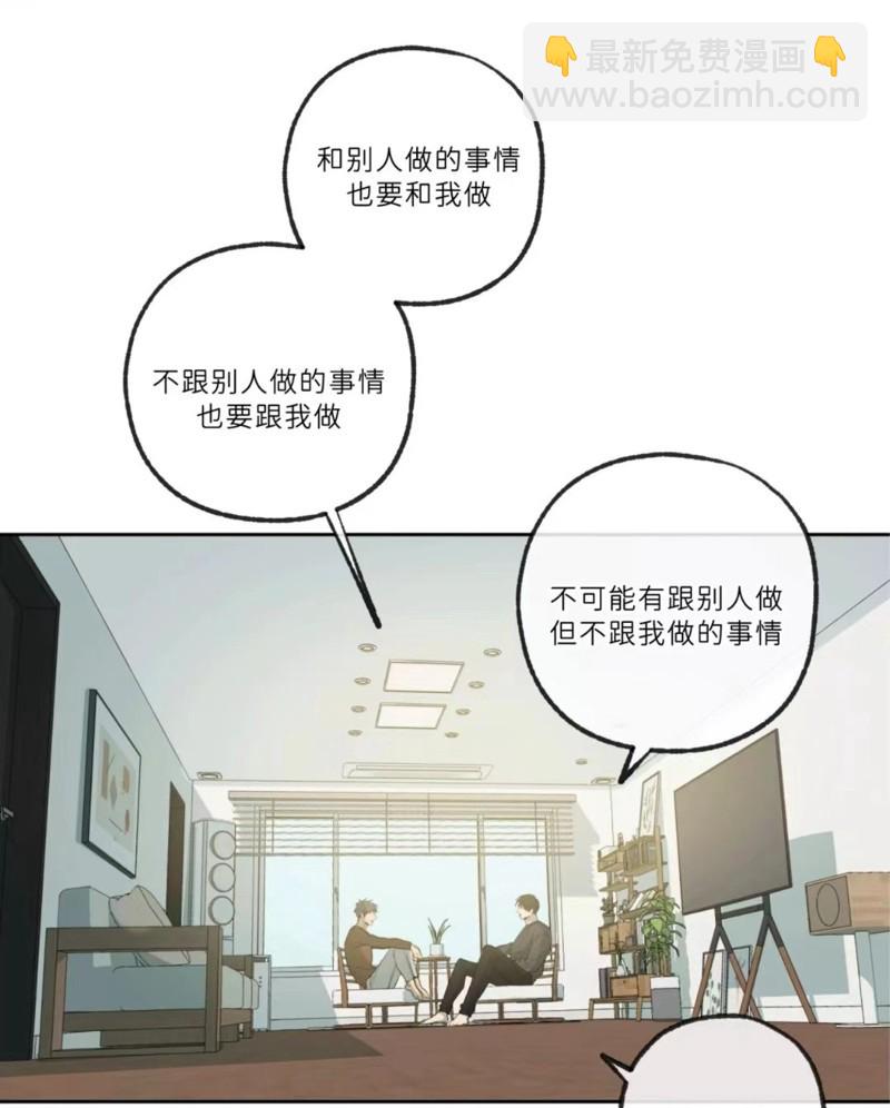 同情的形態 - 番外48(1/2) - 1