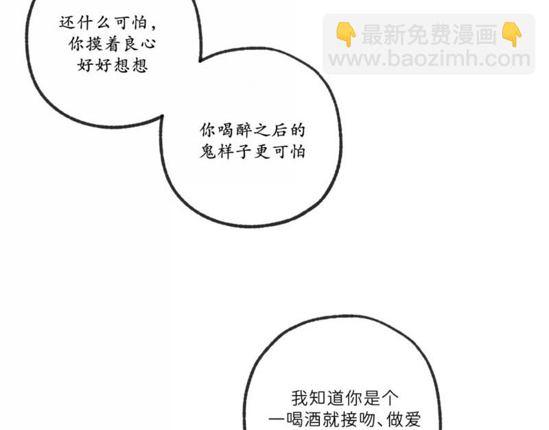 同情的形態 - 番外48(1/2) - 4