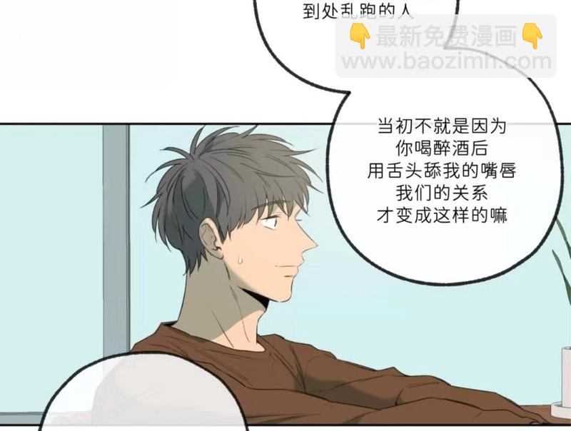 同情的形態 - 番外48(1/2) - 5