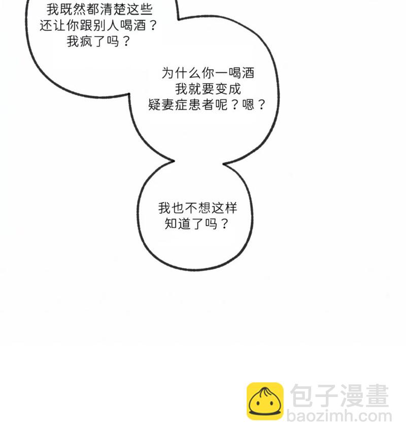同情的形態 - 番外48(1/2) - 6