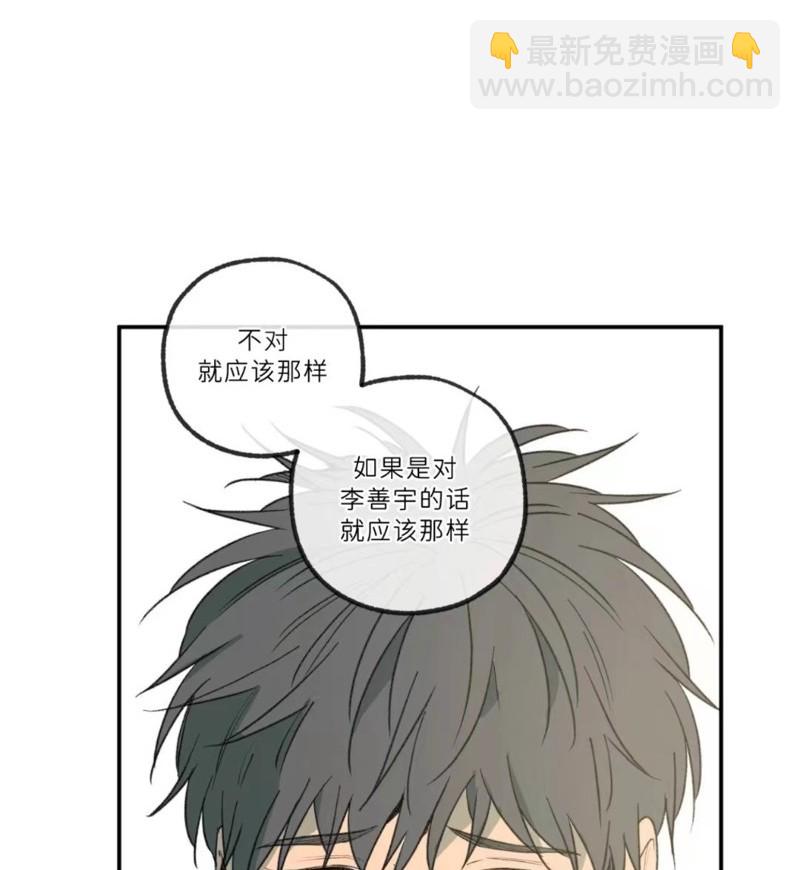 同情的形態 - 番外48(1/2) - 8