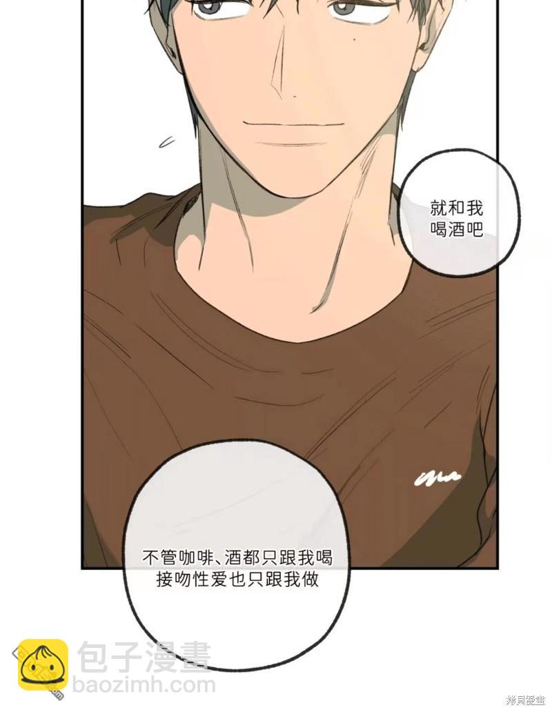 同情的形態 - 番外48(1/2) - 1
