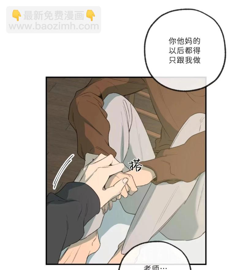 同情的形態 - 番外48(1/2) - 2