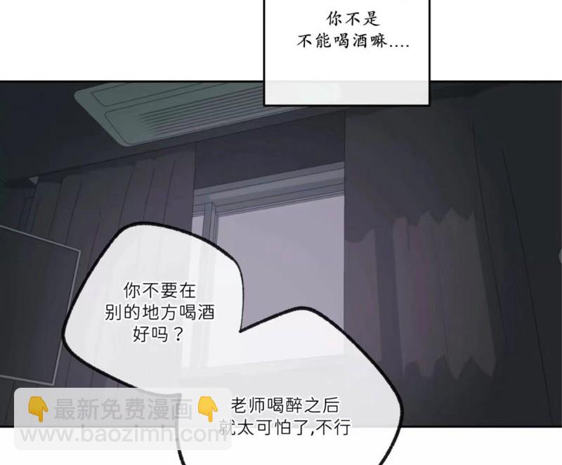 同情的形態 - 番外48(1/2) - 6