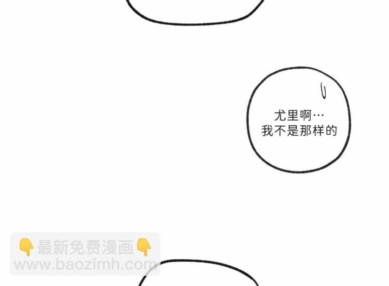 同情的形態 - 番外48(1/2) - 7