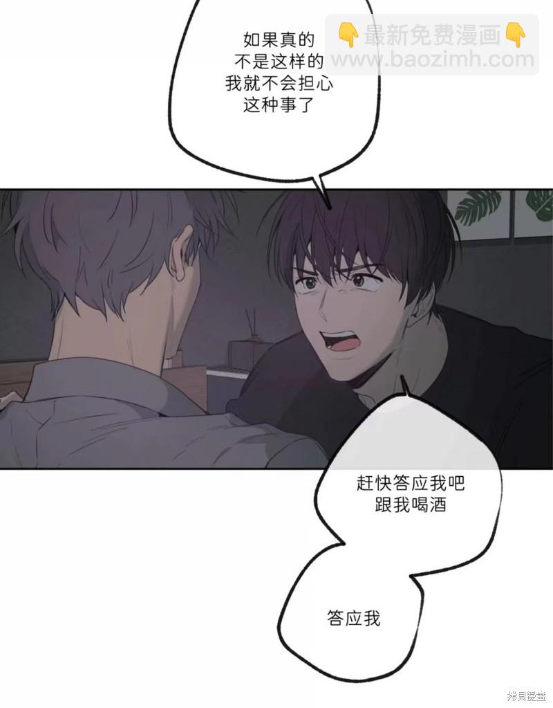 同情的形態 - 番外48(1/2) - 8