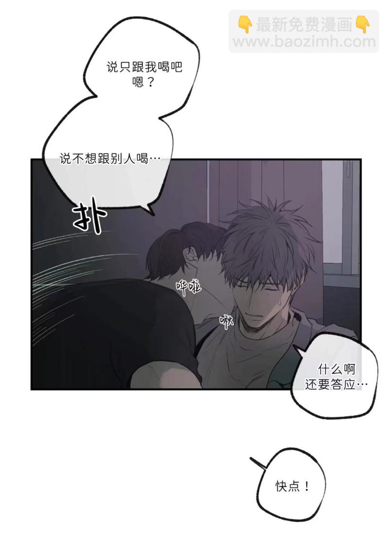 同情的形態 - 番外48(1/2) - 1