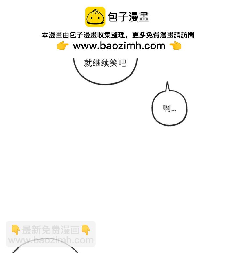 同情的形態 - 番外50(1/2) - 2