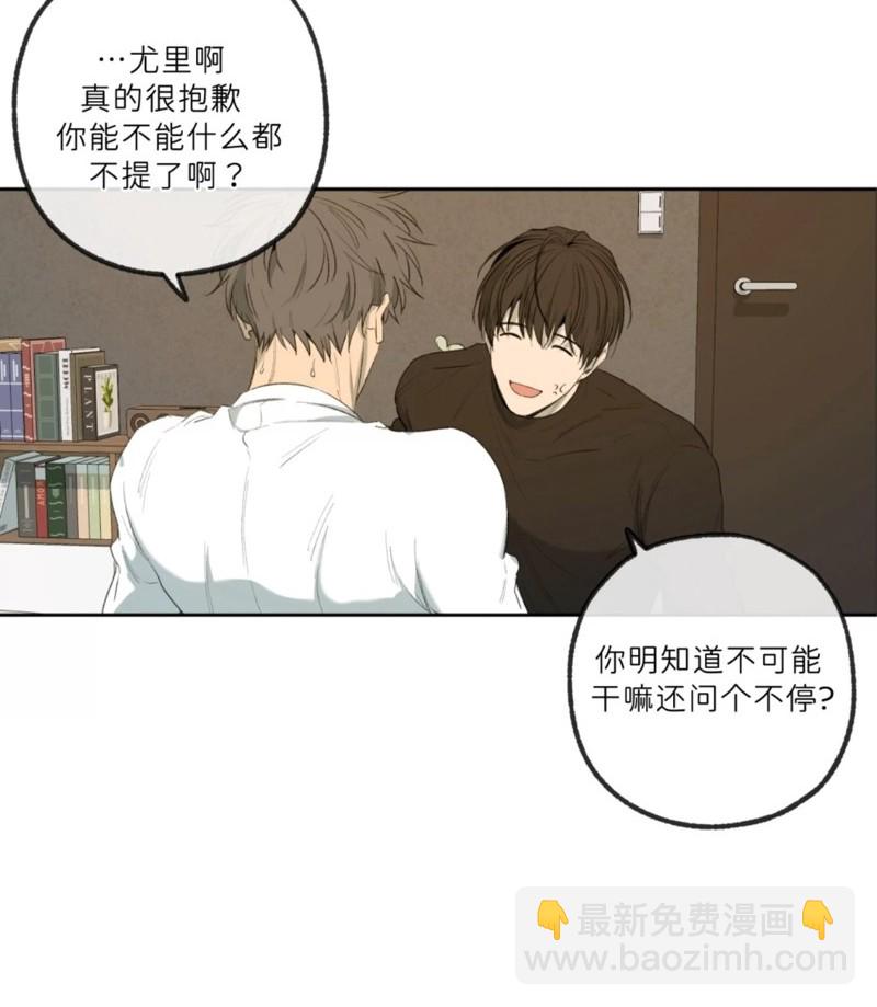 同情的形態 - 番外50(1/2) - 3