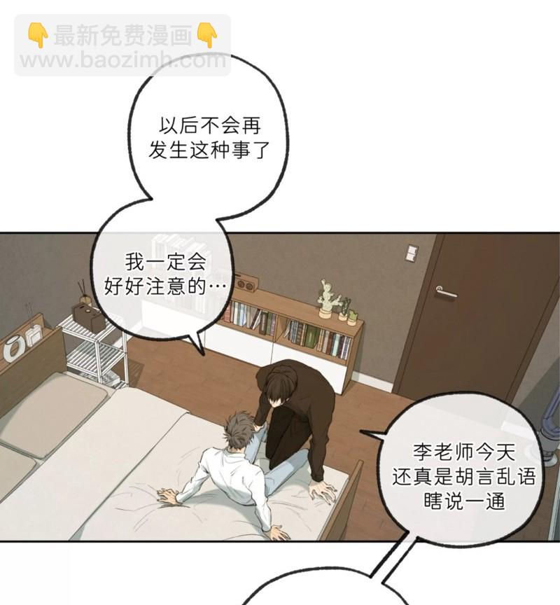 同情的形態 - 番外50(1/2) - 4