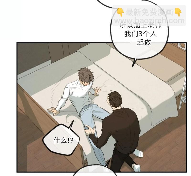 同情的形態 - 番外50(1/2) - 2