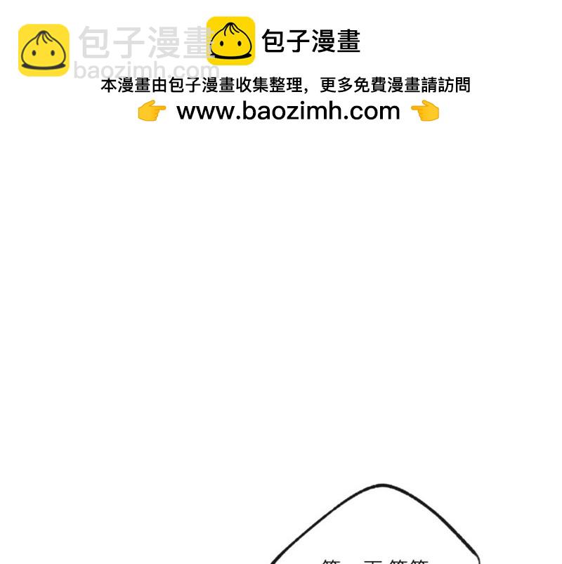 同情的形態 - 番外50(1/2) - 2