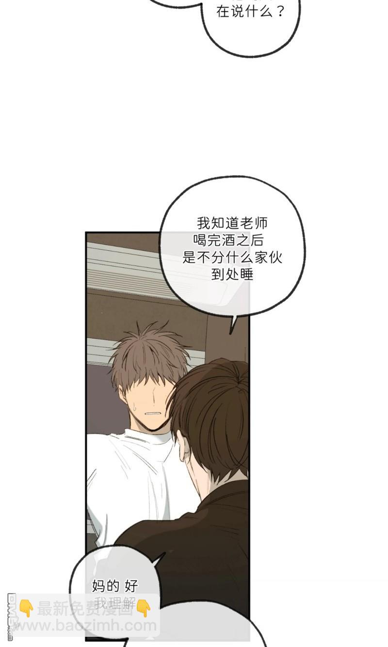 同情的形態 - 番外50(1/2) - 6