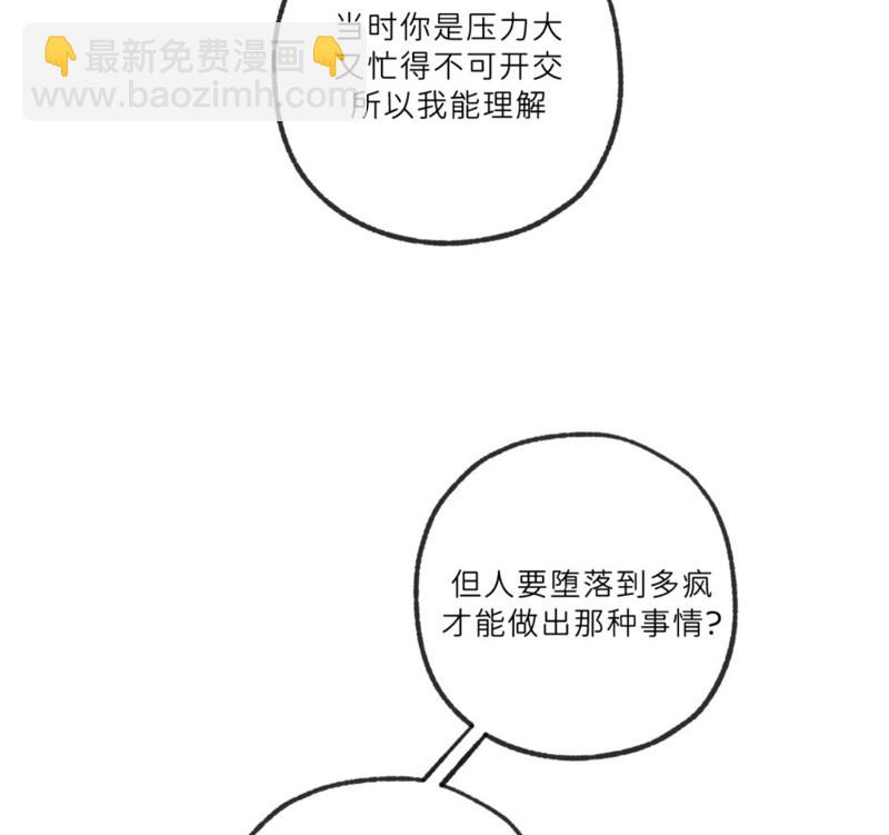 同情的形態 - 番外50(1/2) - 7