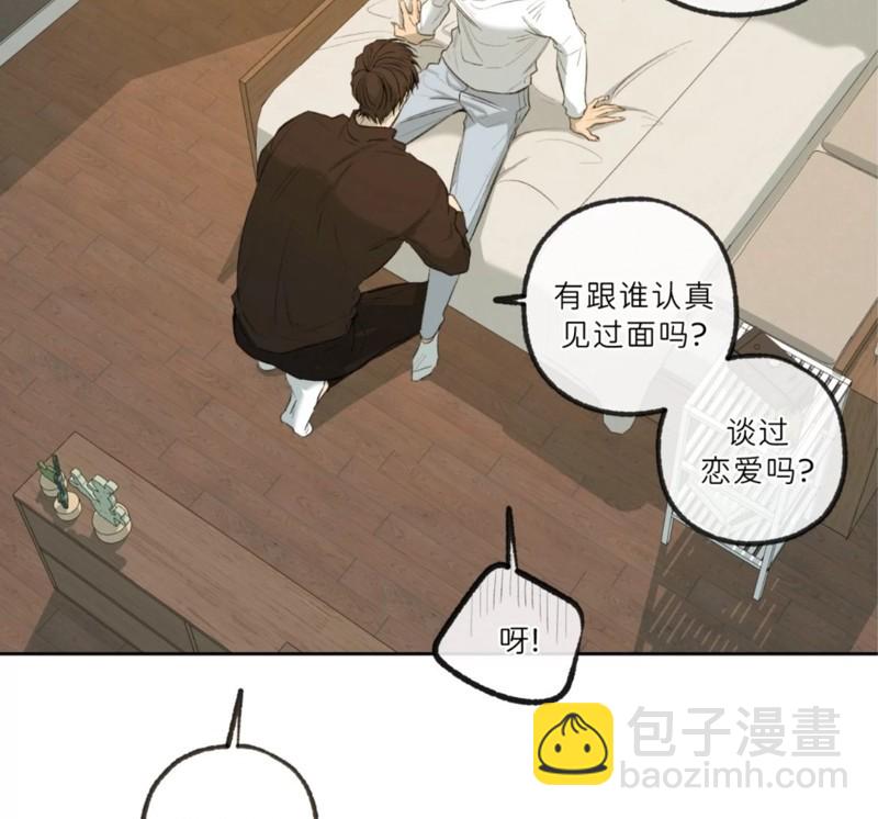 同情的形態 - 番外50(1/2) - 5