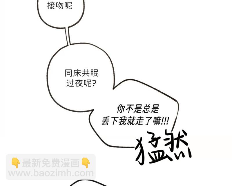 同情的形態 - 番外50(1/2) - 6