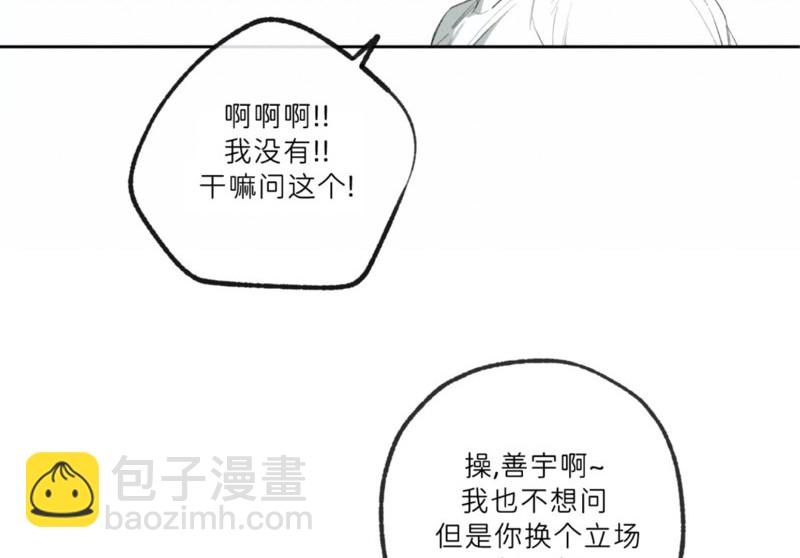 同情的形態 - 番外50(1/2) - 8