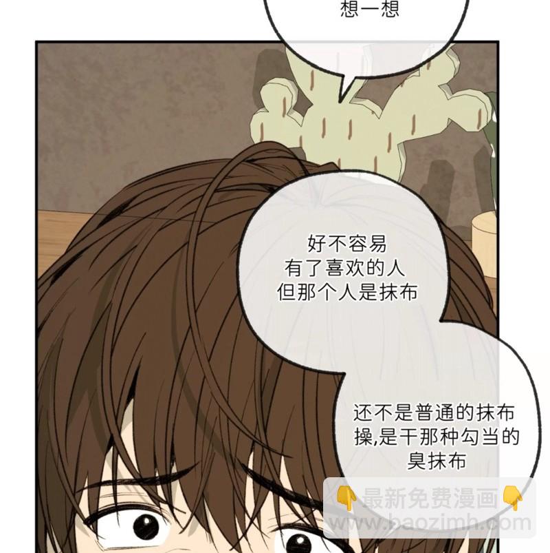 同情的形態 - 番外50(1/2) - 1