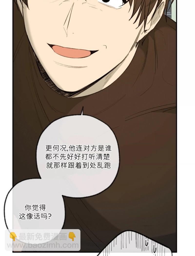 同情的形態 - 番外50(1/2) - 2