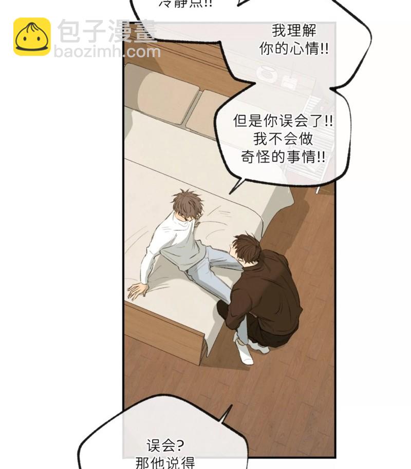 同情的形態 - 番外50(1/2) - 4
