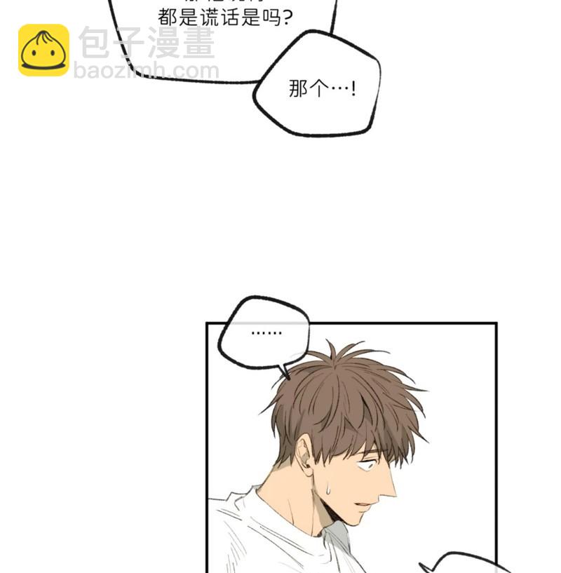 同情的形態 - 番外50(1/2) - 5