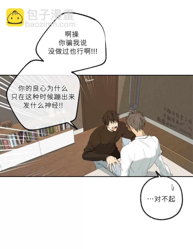 同情的形態 - 番外50(1/2) - 7