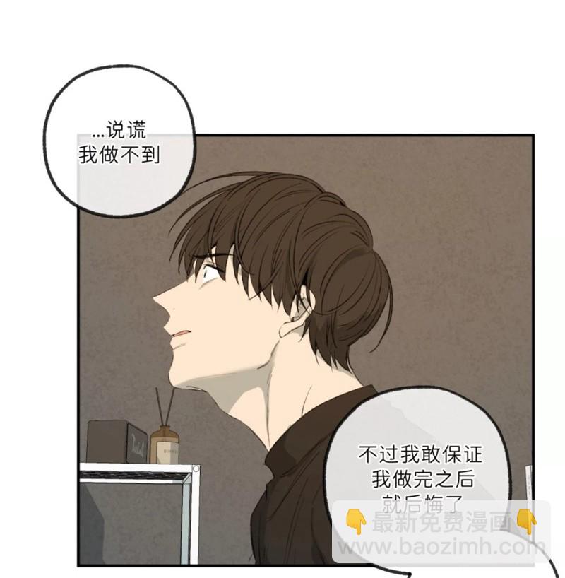 同情的形態 - 番外50(1/2) - 2